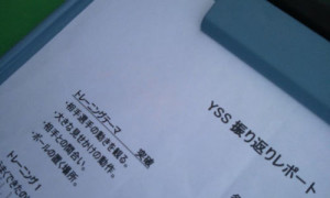 振り返りレポート